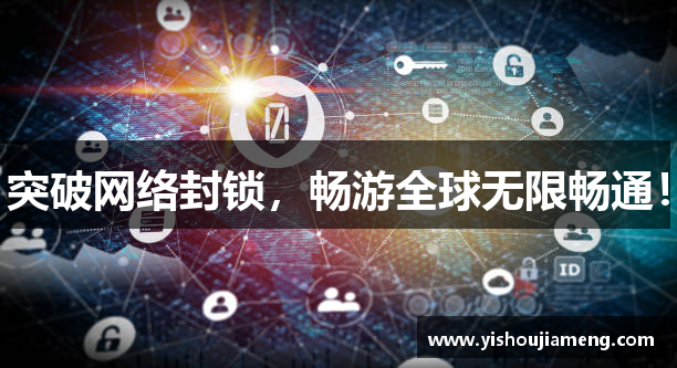 蚂蚁加速官网ios
